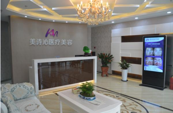 云南美詩沁醫(yī)療美容院